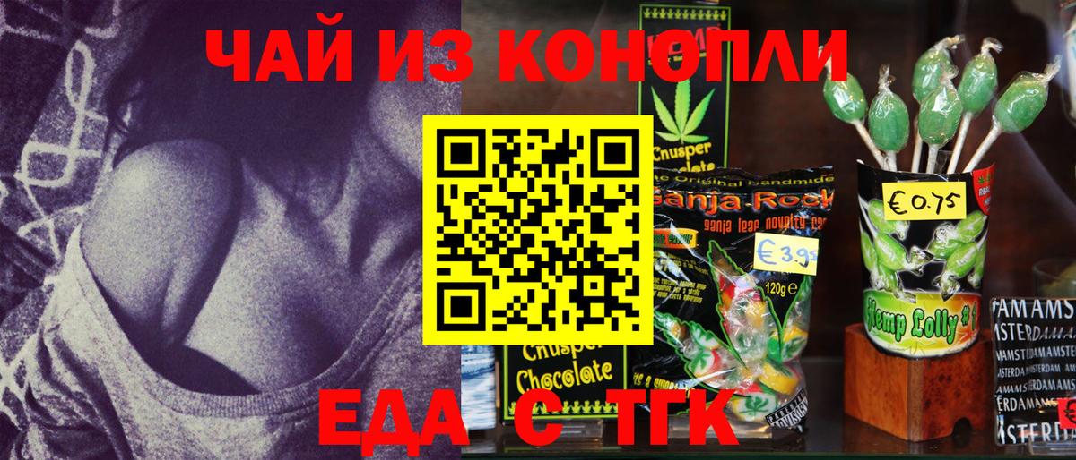 Cannafood конопля Ижевск