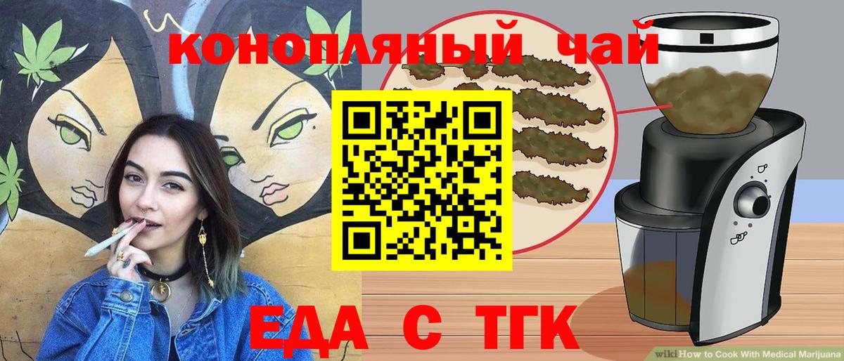 Ижевск  Печенье с ТГК марихуана  Вход с VPN 