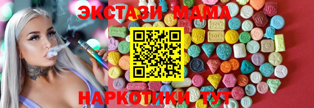 Экстази таблы  ЭКСТАЗИ  Экстази MDMA  Ижевск  Вход с VPN 