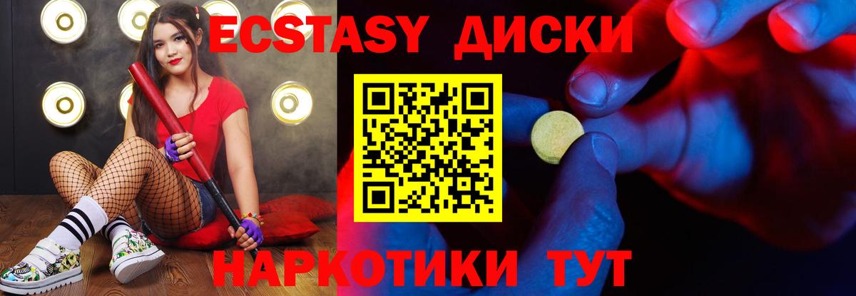 ЭКСТАЗИ Дубай Ижевск