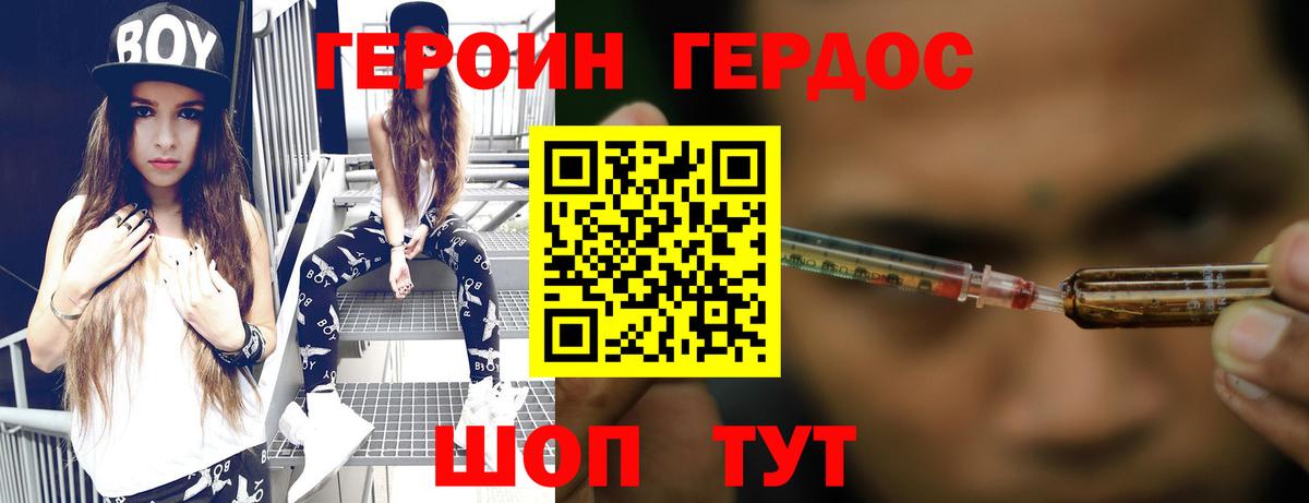 Героин VHQ  Вход с VPN  Ижевск 