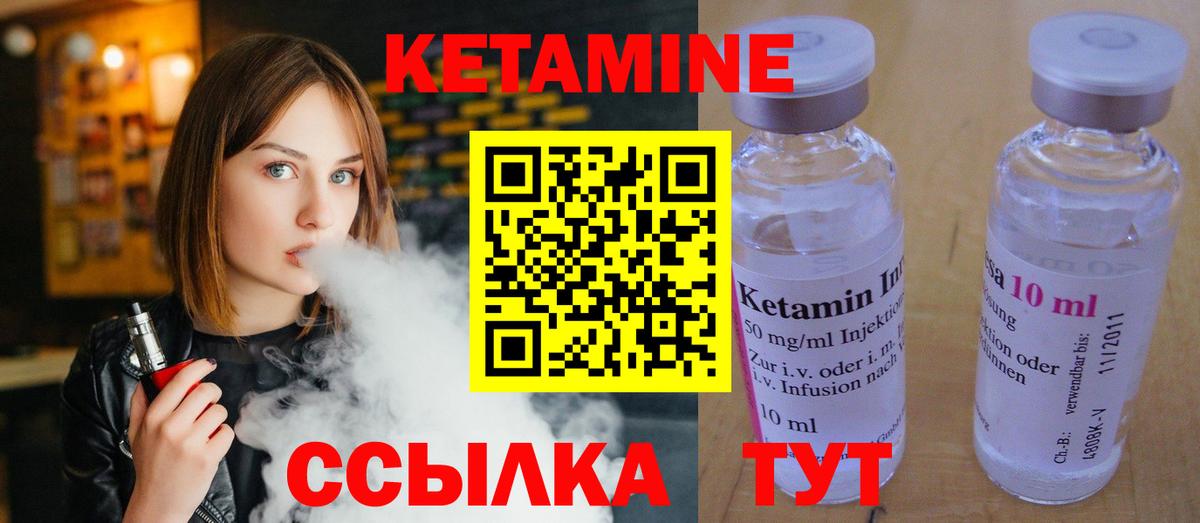 Ижевск  КЕТАМИН VHQ  Вход с VPN  КЕТАМИН ketamine 