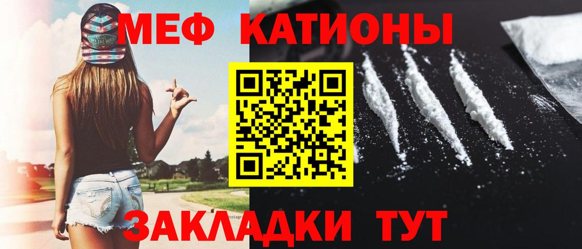 Мефедрон  Вход с VPN  МЯУ-МЯУ кристаллы  Ижевск  МЕФ кристаллы 