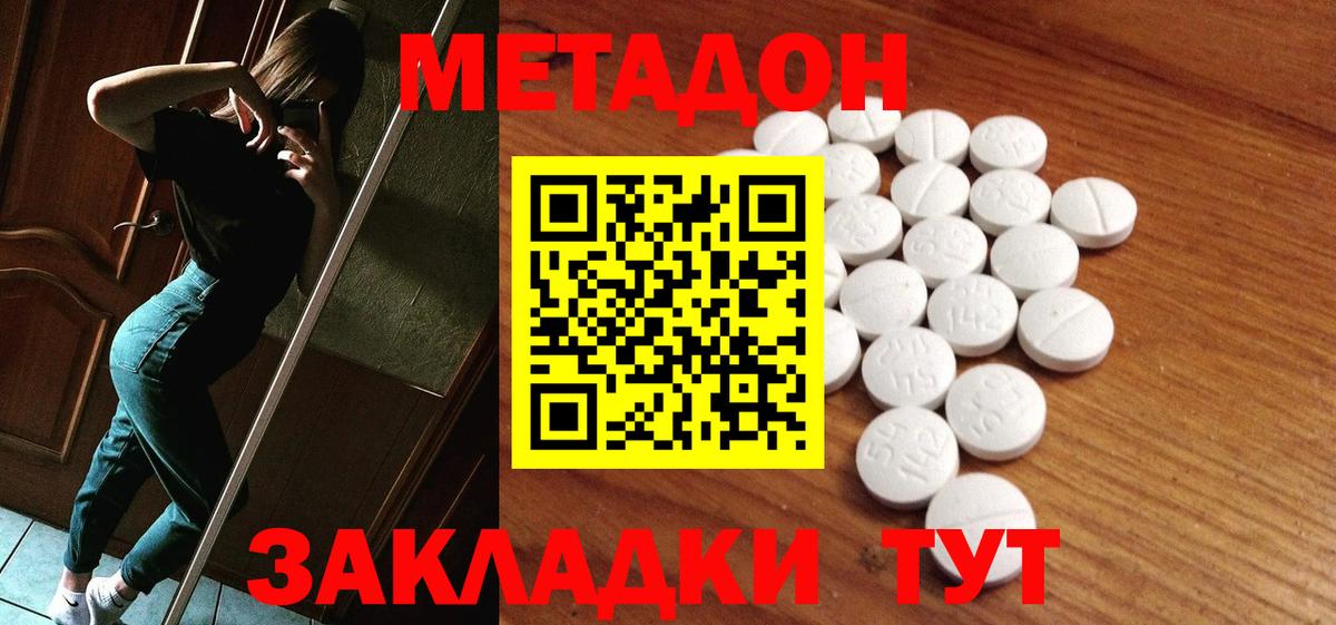 МЕТАДОН мёд  МЕТАДОН мёд  Вход с VPN  Ижевск 