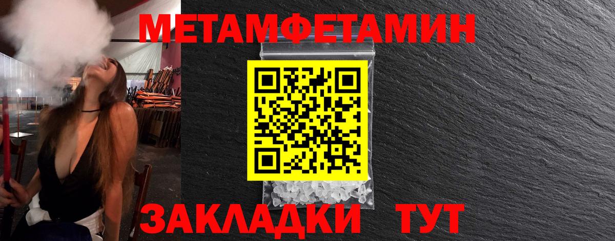 Метамфетамин Methamphetamine Ижевск