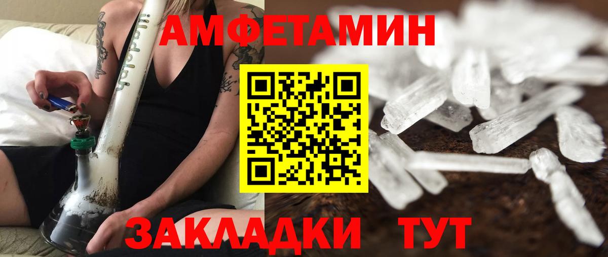 Первитин мет  Вход с VPN  Ижевск 