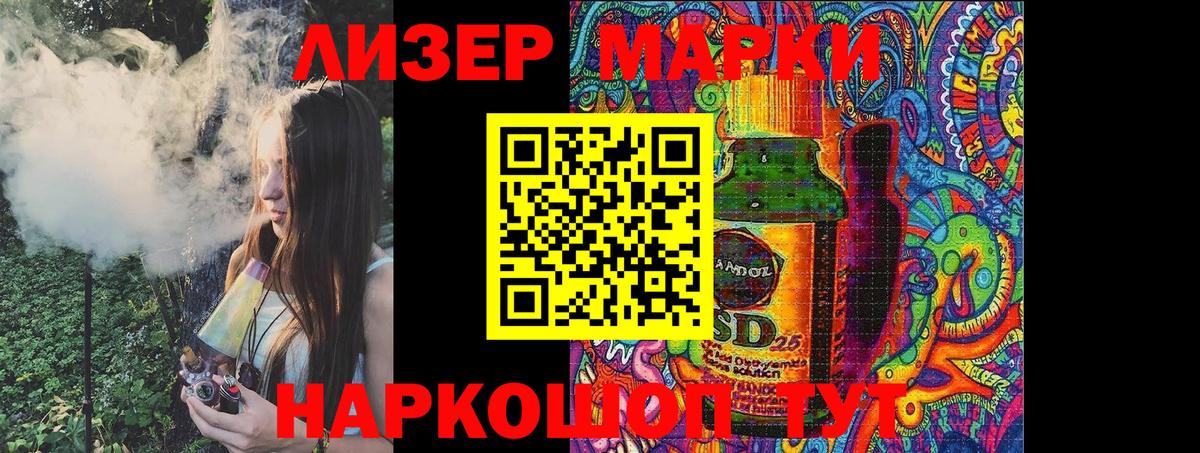 Марки NBOMe 1,5мг  Марки N-bome  Ижевск  Вход с VPN 