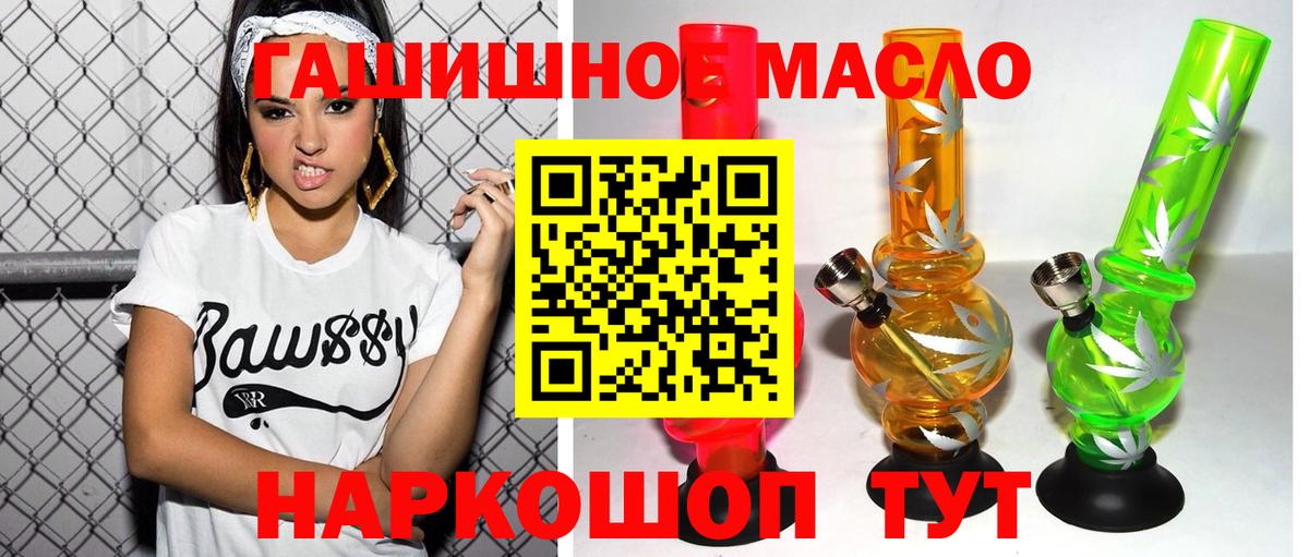 Ижевск  ТГК гашишное масло  Вход с VPN 